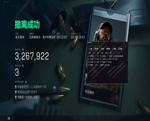 三角洲分屏器辅助软件效果
